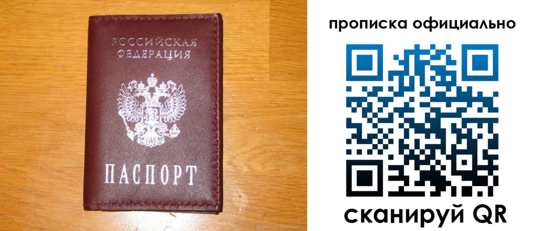 временная регистрация надежно в Кировске