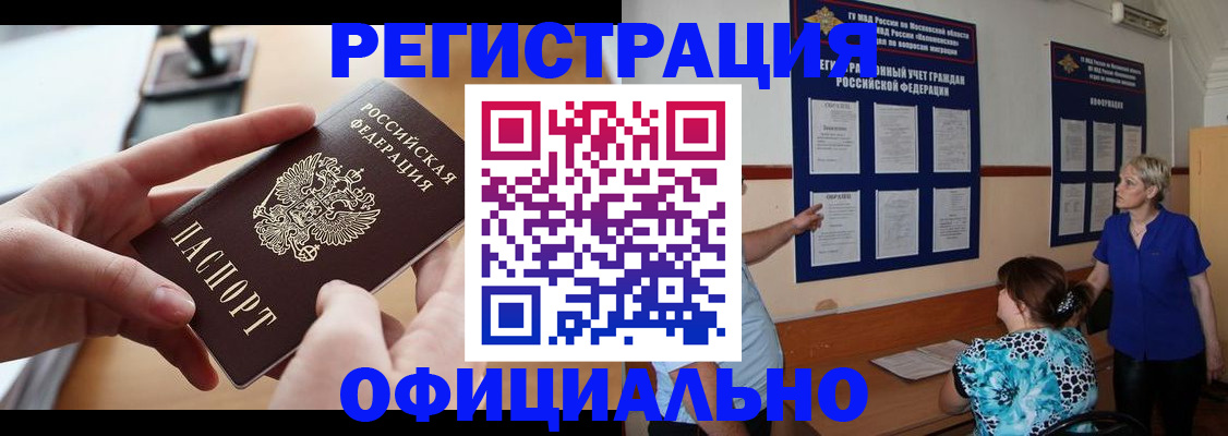 прописка от собственника в Кировске