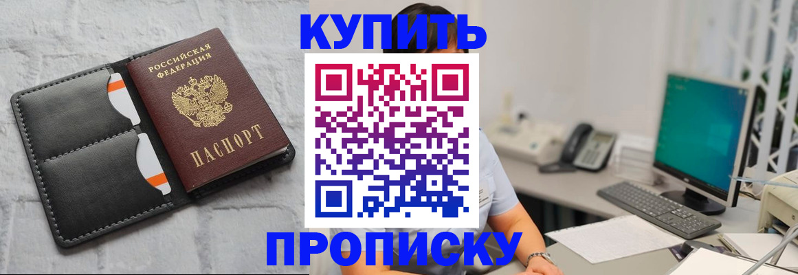 временная регистрация 2025 в Кировске